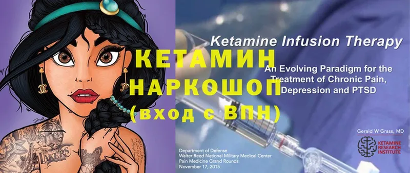 КЕТАМИН ketamine  купить наркотики цена  Ворсма 