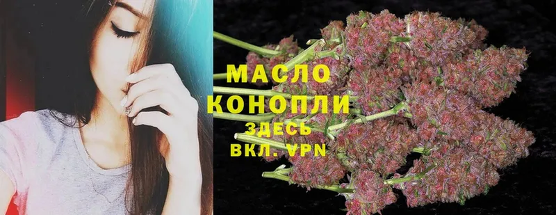 Дистиллят ТГК гашишное масло  Ворсма 